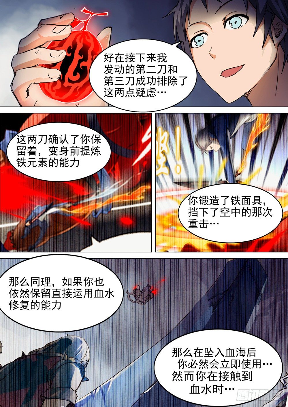 银之守墓人韩漫全集-第046墓：毒杀无删减无遮挡章节图片 