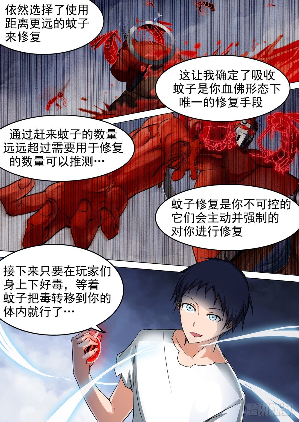 银之守墓人韩漫全集-第046墓：毒杀无删减无遮挡章节图片 
