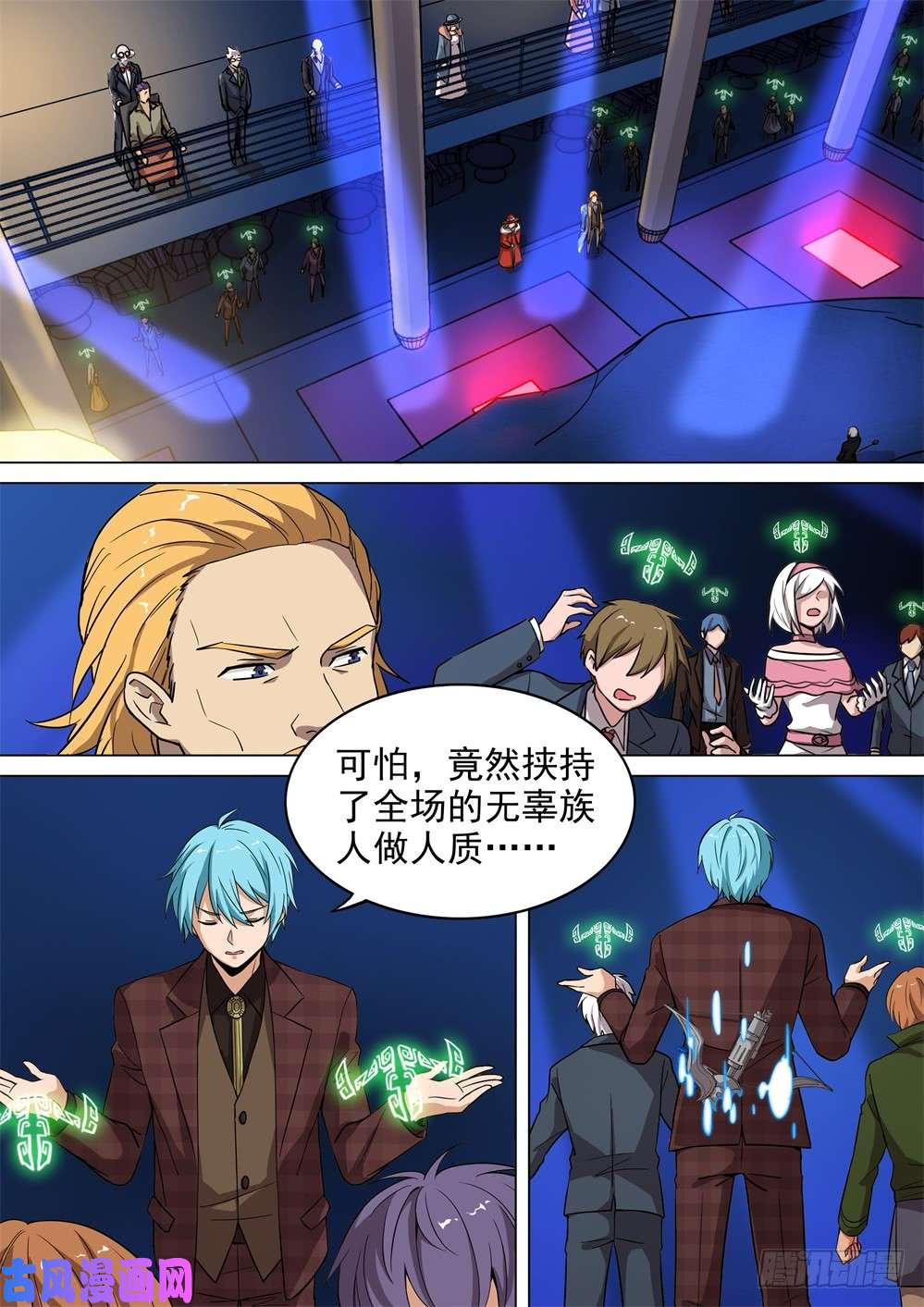银之守墓人韩漫全集-第439墓：对峙无删减无遮挡章节图片 