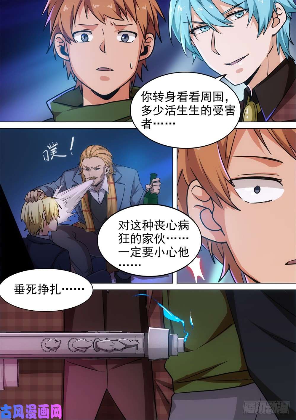 银之守墓人韩漫全集-第439墓：对峙无删减无遮挡章节图片 