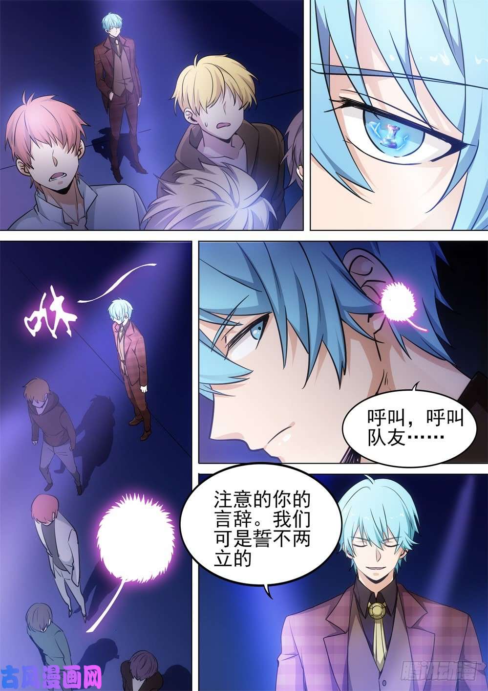 银之守墓人韩漫全集-第440墓：双簧无删减无遮挡章节图片 