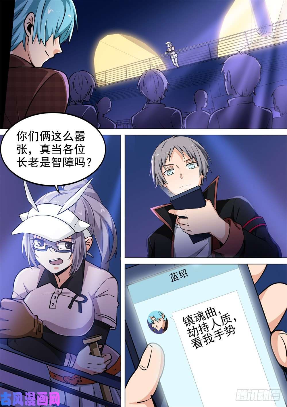 银之守墓人韩漫全集-第440墓：双簧无删减无遮挡章节图片 