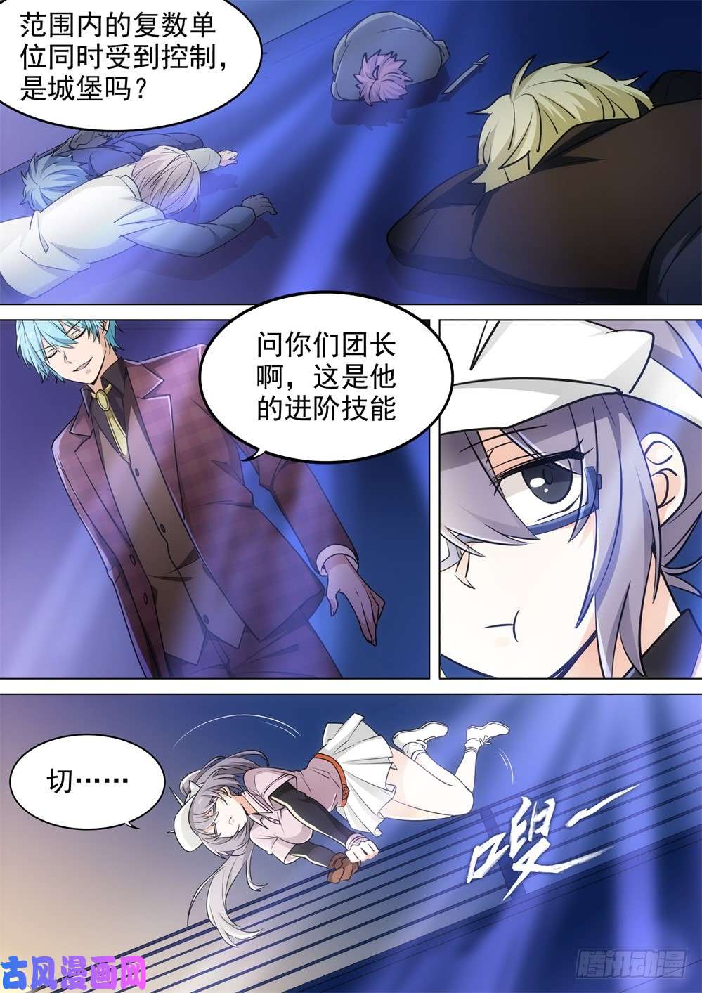 银之守墓人韩漫全集-第440墓：双簧无删减无遮挡章节图片 
