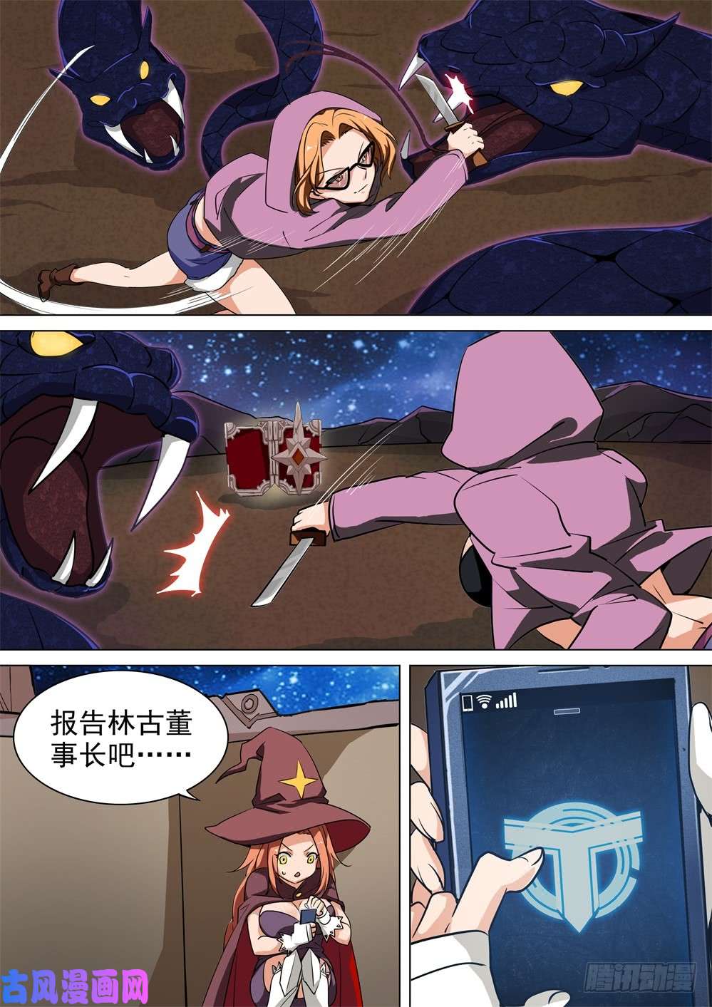 银之守墓人韩漫全集-第440墓：双簧无删减无遮挡章节图片 