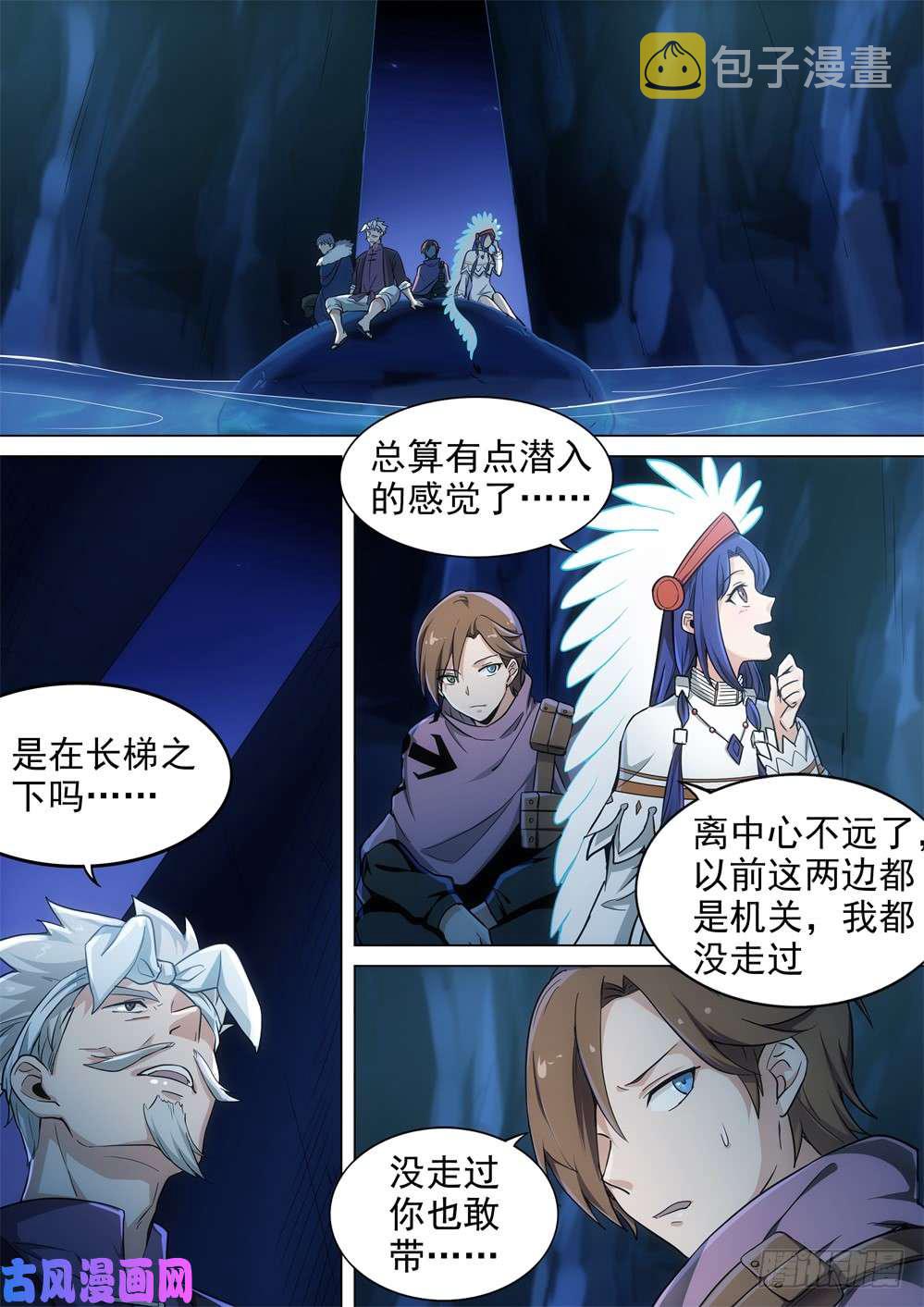 银之守墓人韩漫全集-第441墓：战况无删减无遮挡章节图片 