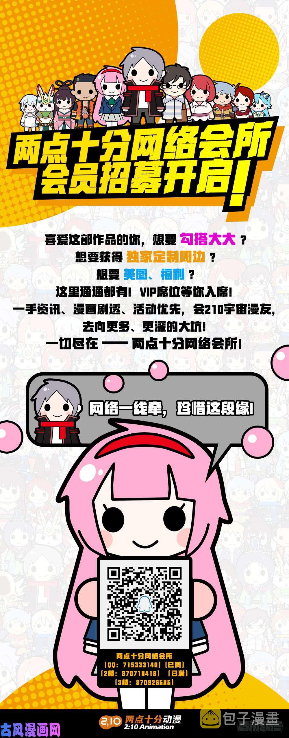 银之守墓人韩漫全集-第441墓：战况无删减无遮挡章节图片 