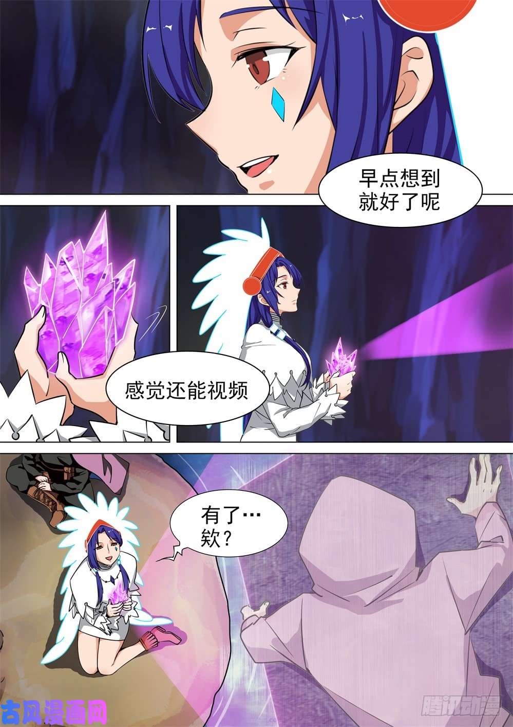 银之守墓人韩漫全集-第441墓：战况无删减无遮挡章节图片 