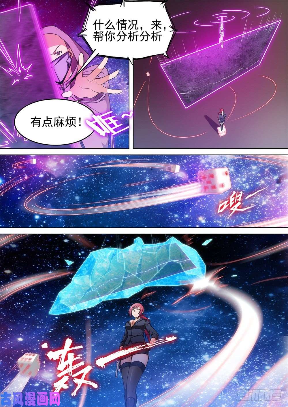 银之守墓人韩漫全集-第441墓：战况无删减无遮挡章节图片 