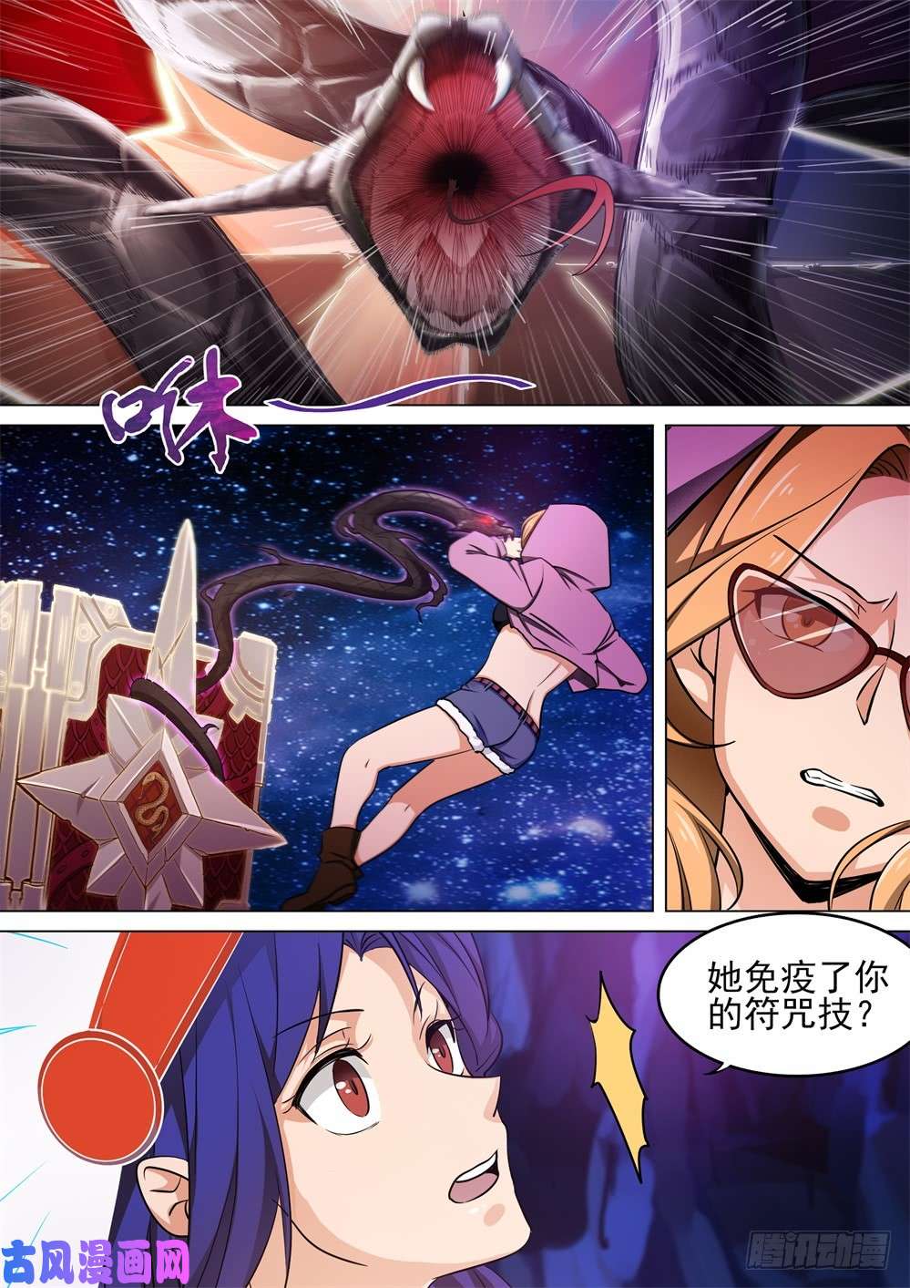 银之守墓人韩漫全集-第442墓：黑虎讨伐战•十八无删减无遮挡章节图片 