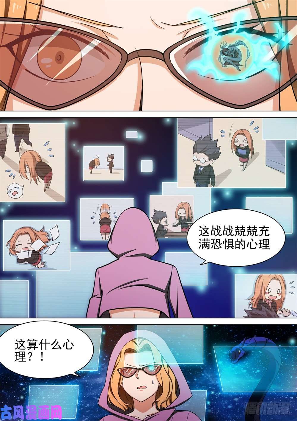 银之守墓人韩漫全集-第443墓：黑虎讨伐战•十九无删减无遮挡章节图片 