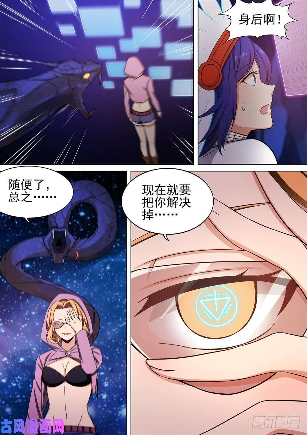 银之守墓人韩漫全集-第443墓：黑虎讨伐战•十九无删减无遮挡章节图片 