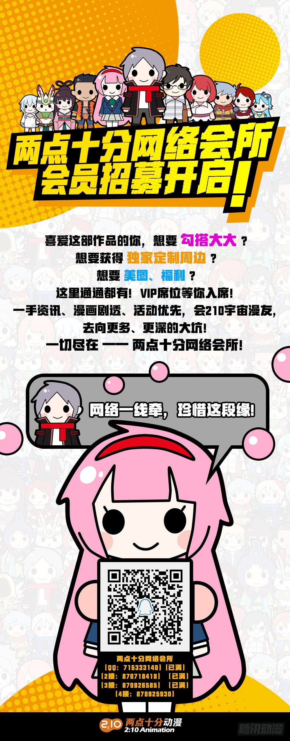 银之守墓人韩漫全集-【新年快乐】无删减无遮挡章节图片 