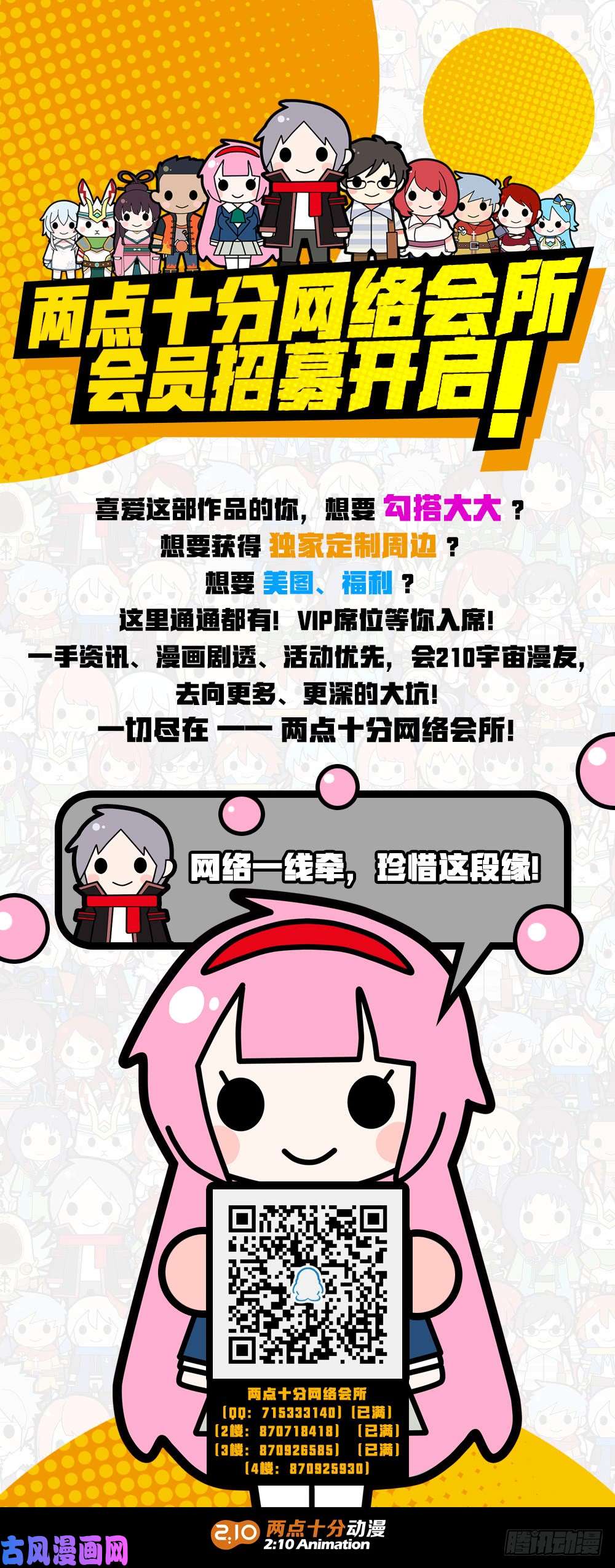 银之守墓人韩漫全集-第447墓：演武场无删减无遮挡章节图片 
