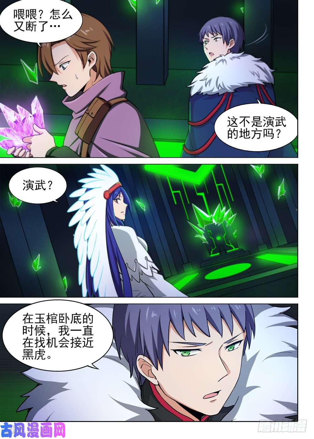 银之守墓人韩漫全集-第447墓：演武场无删减无遮挡章节图片 