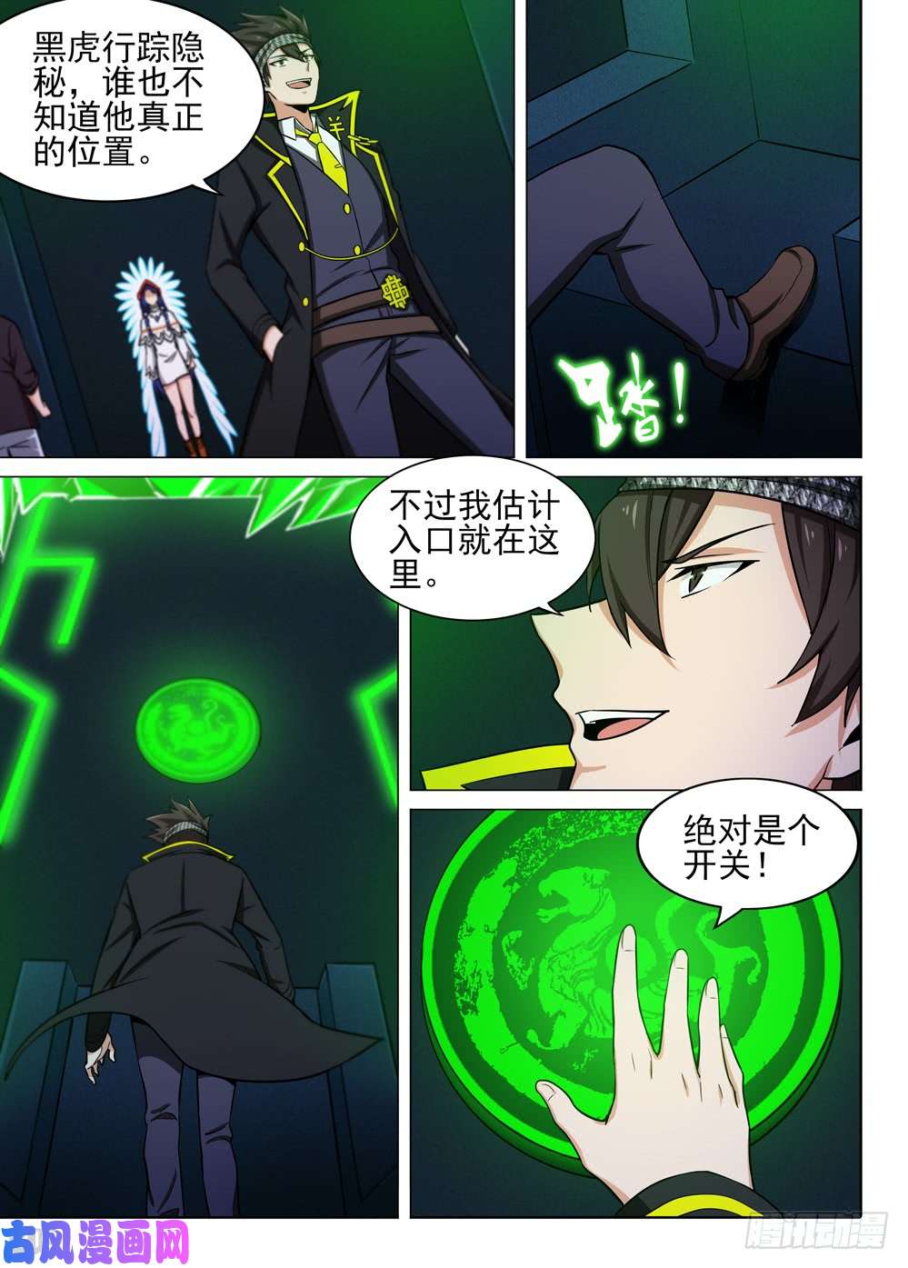 银之守墓人韩漫全集-第447墓：演武场无删减无遮挡章节图片 