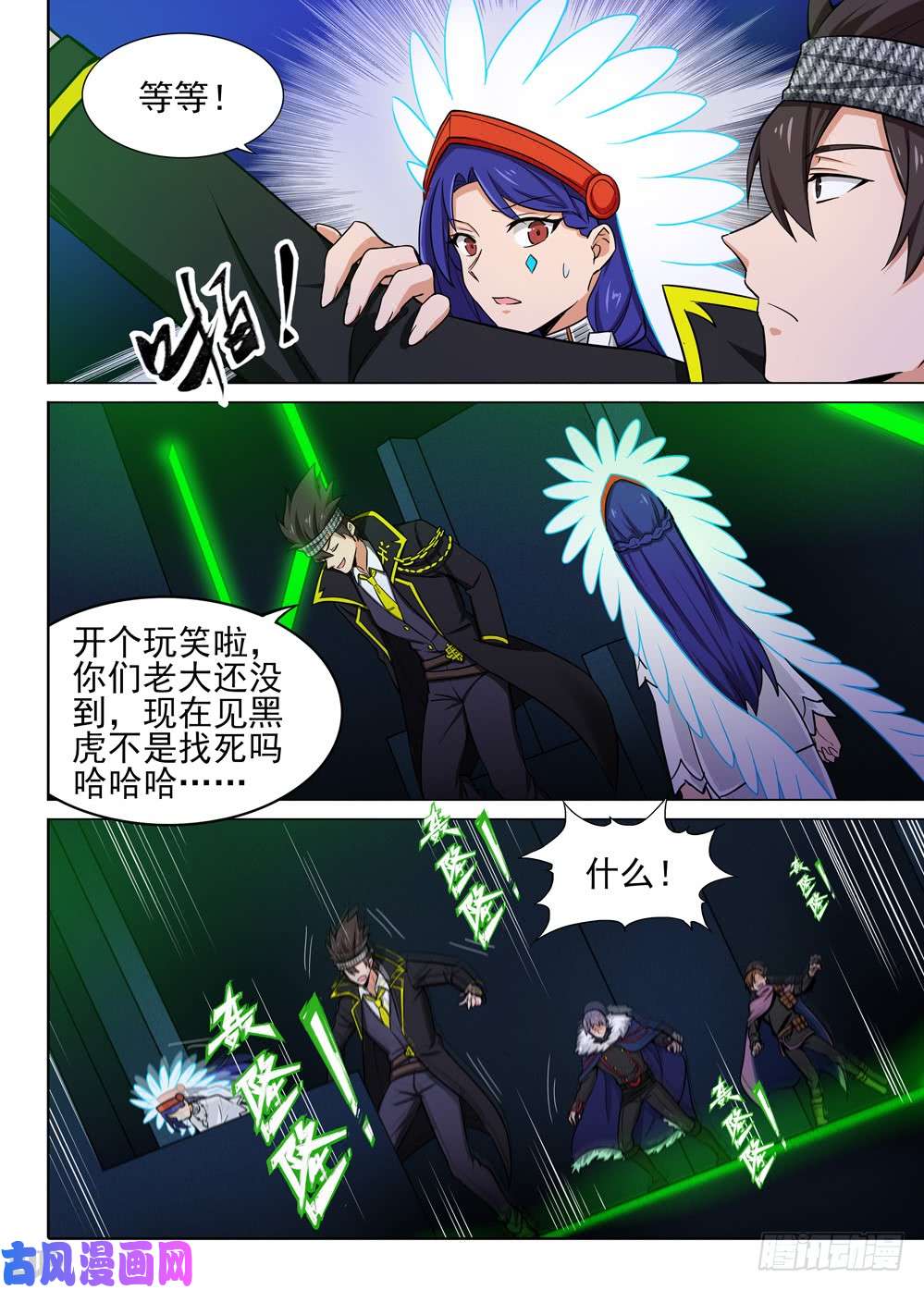 银之守墓人韩漫全集-第447墓：演武场无删减无遮挡章节图片 