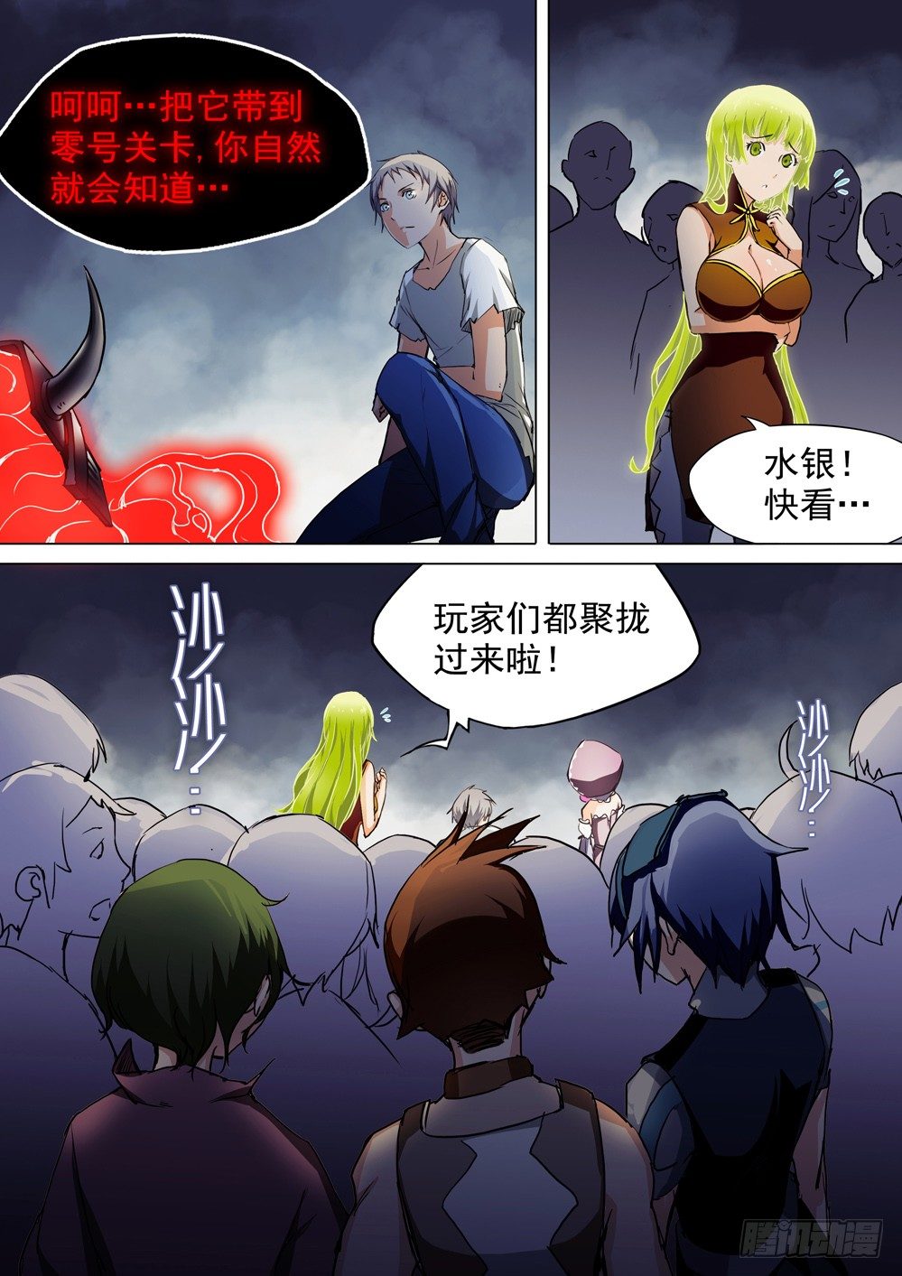 银之守墓人韩漫全集-第047墓：银背盗团无删减无遮挡章节图片 