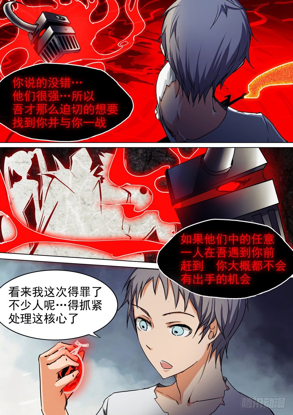 银之守墓人韩漫全集-第047墓：银背盗团无删减无遮挡章节图片 