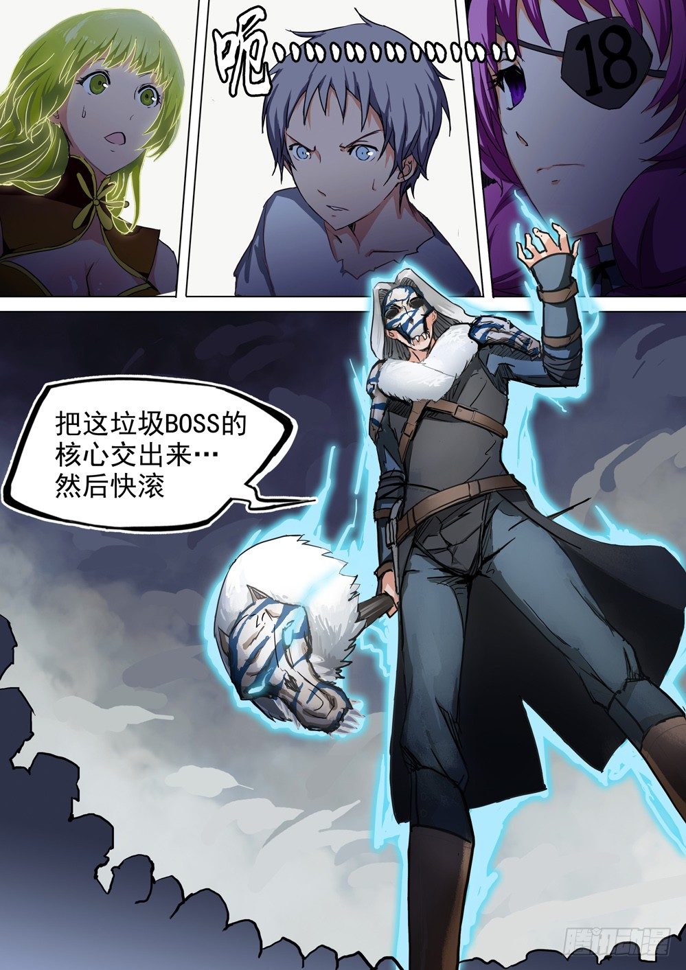 银之守墓人韩漫全集-第047墓：银背盗团无删减无遮挡章节图片 