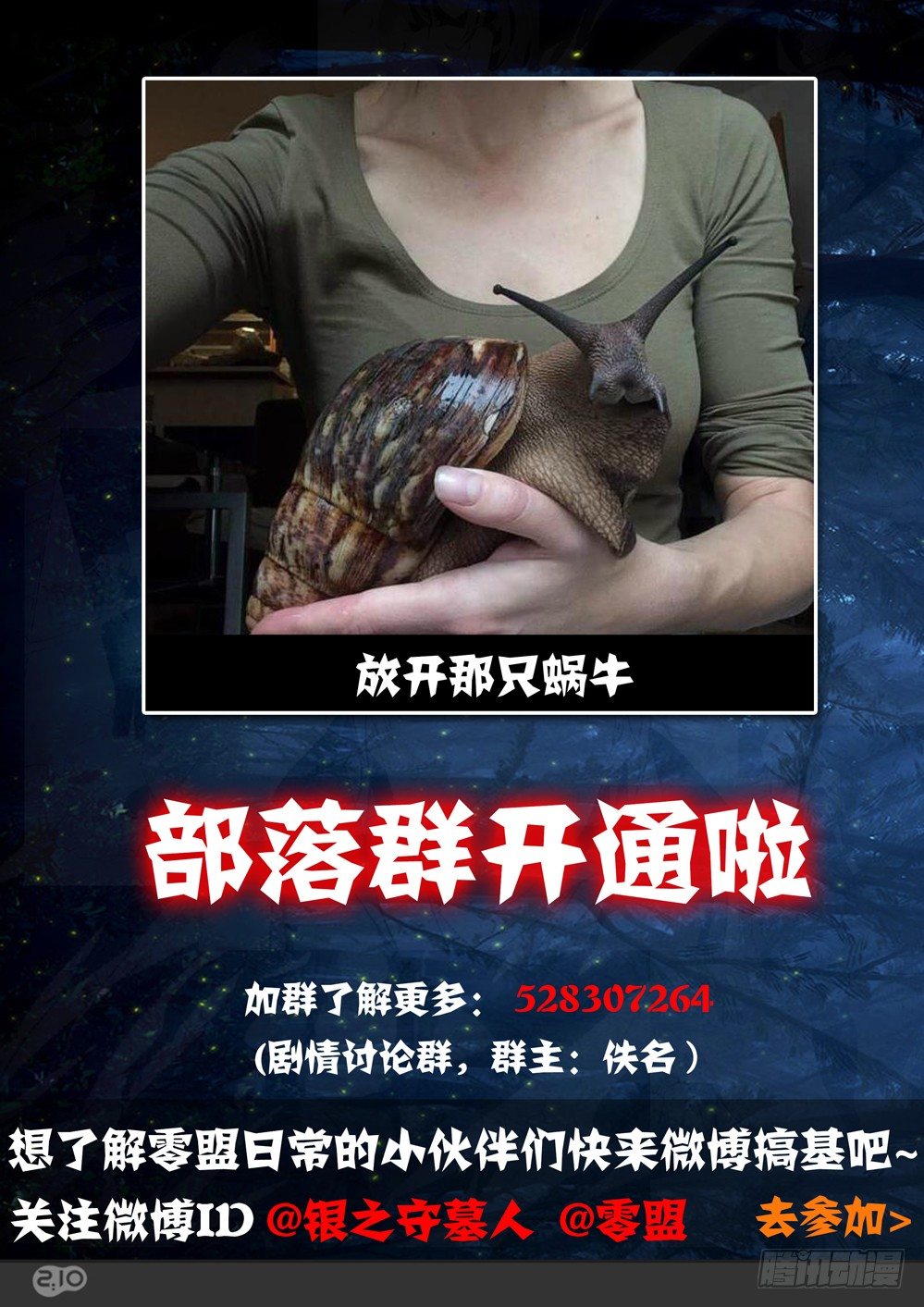 银之守墓人韩漫全集-第047墓：银背盗团无删减无遮挡章节图片 