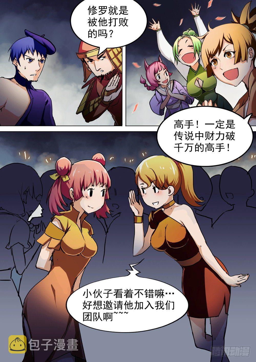 银之守墓人韩漫全集-第047墓：银背盗团无删减无遮挡章节图片 