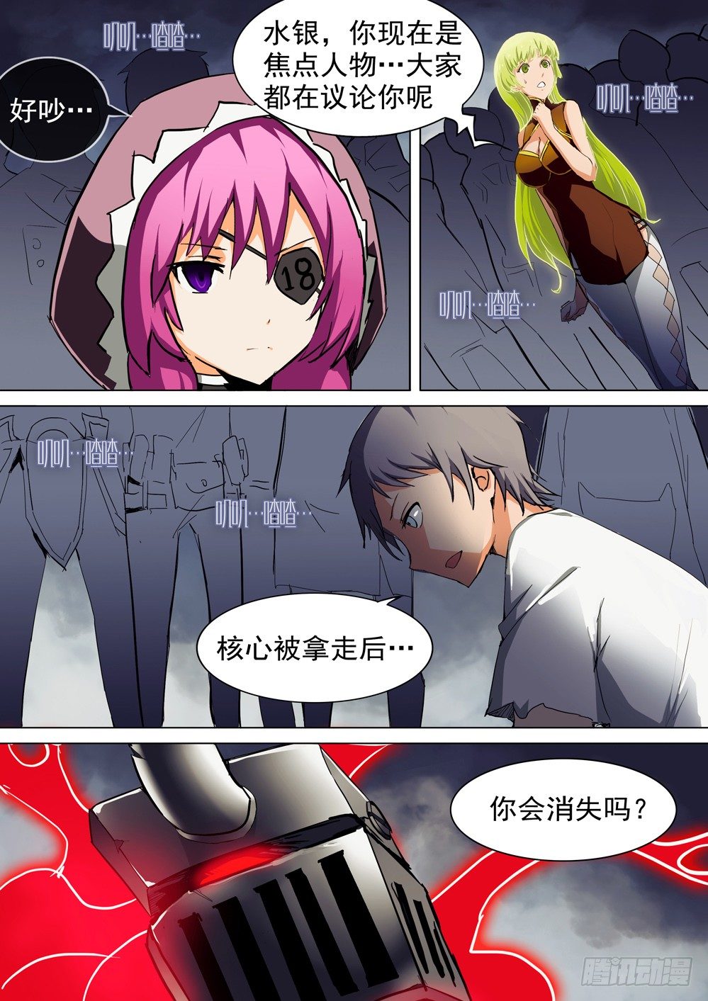 银之守墓人韩漫全集-第047墓：银背盗团无删减无遮挡章节图片 