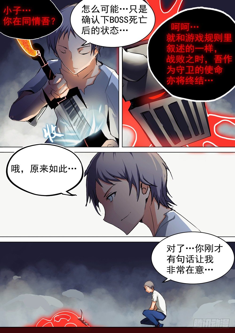 银之守墓人韩漫全集-第047墓：银背盗团无删减无遮挡章节图片 