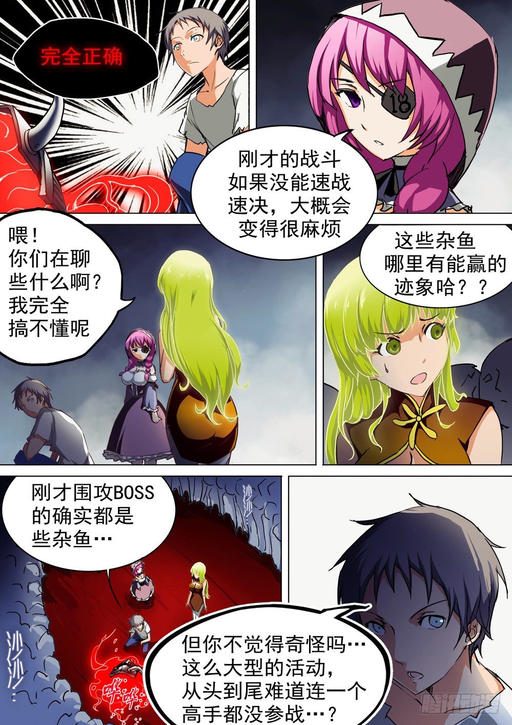 银之守墓人韩漫全集-第047墓：银背盗团无删减无遮挡章节图片 