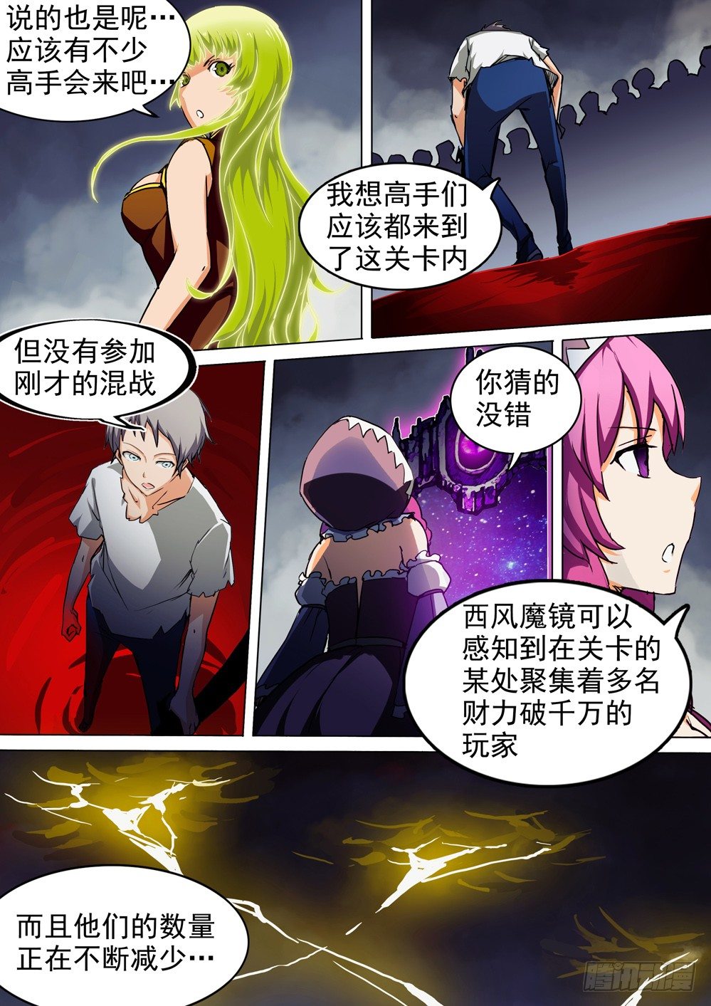 银之守墓人韩漫全集-第047墓：银背盗团无删减无遮挡章节图片 