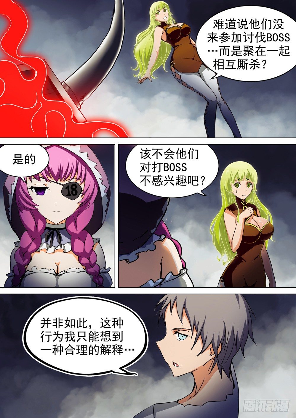 银之守墓人韩漫全集-第047墓：银背盗团无删减无遮挡章节图片 