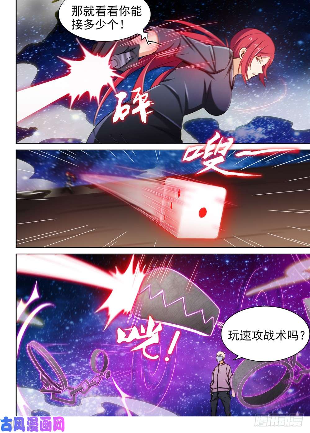 银之守墓人韩漫全集-第449墓：千杀神罗无删减无遮挡章节图片 