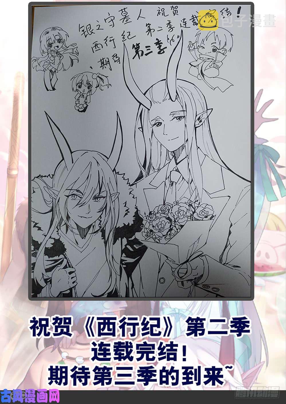 银之守墓人韩漫全集-第449墓：千杀神罗无删减无遮挡章节图片 