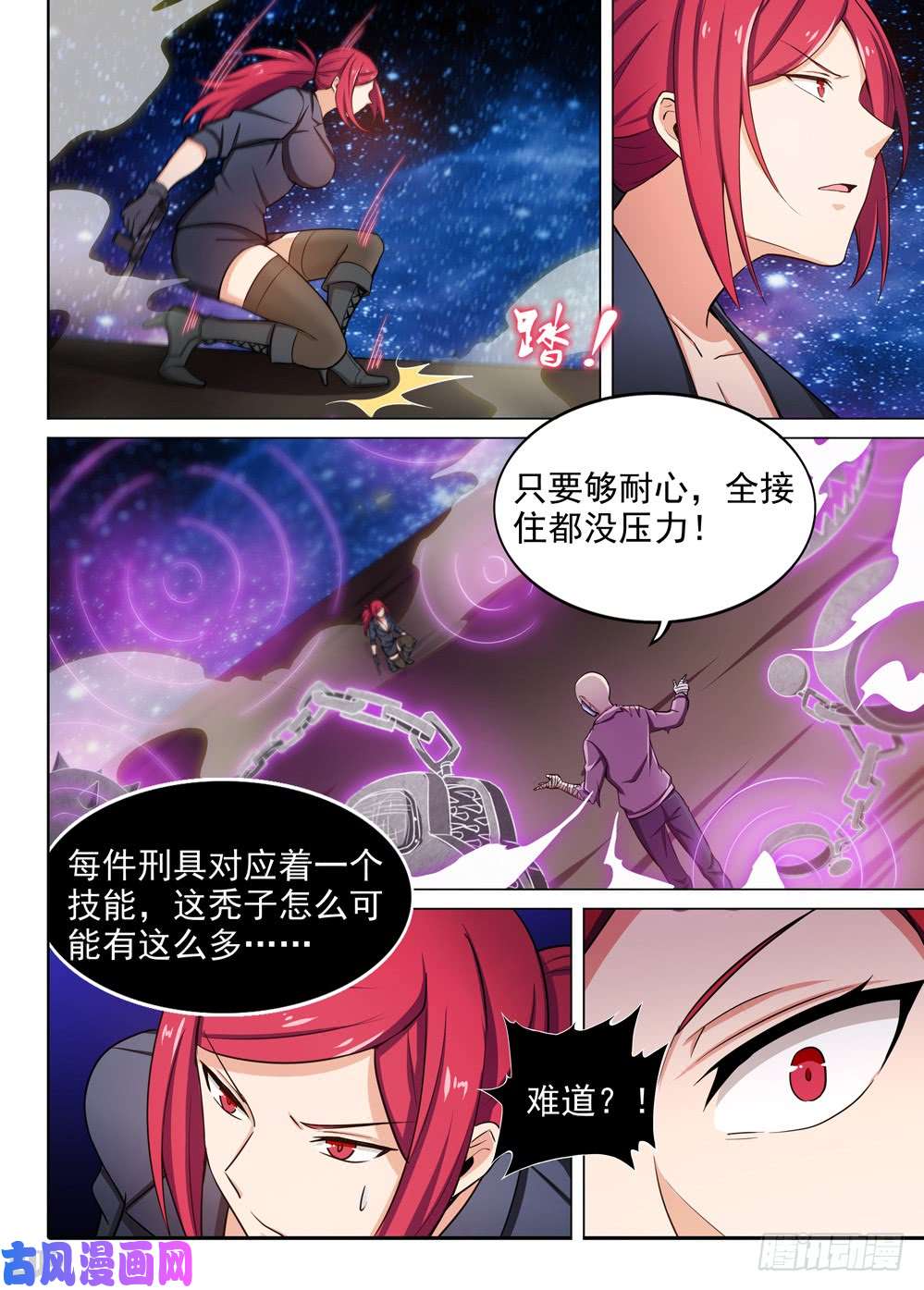 银之守墓人韩漫全集-第449墓：千杀神罗无删减无遮挡章节图片 