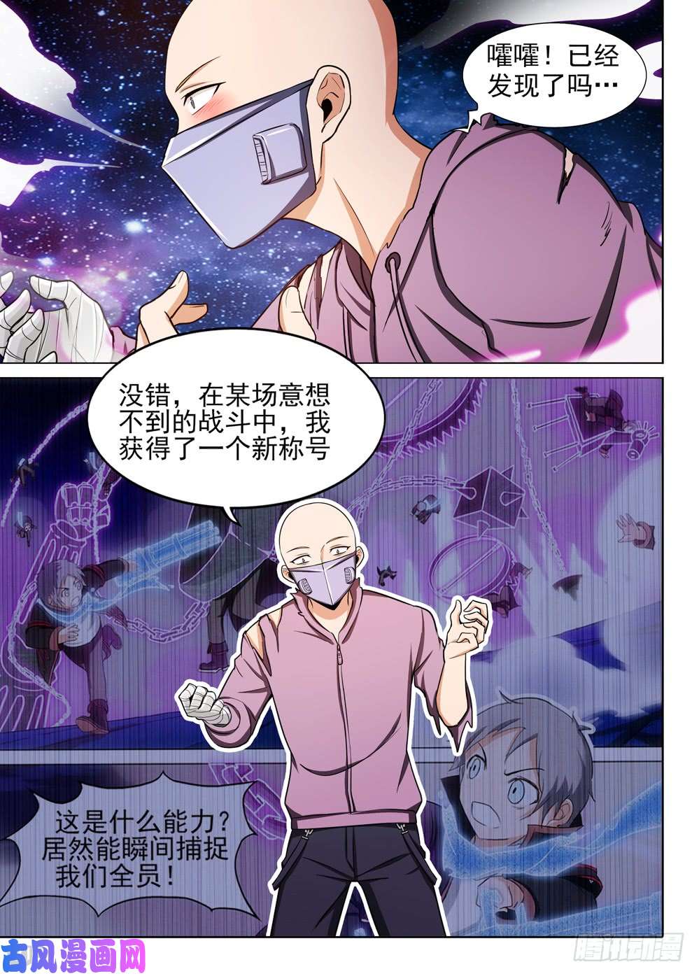 银之守墓人韩漫全集-第449墓：千杀神罗无删减无遮挡章节图片 