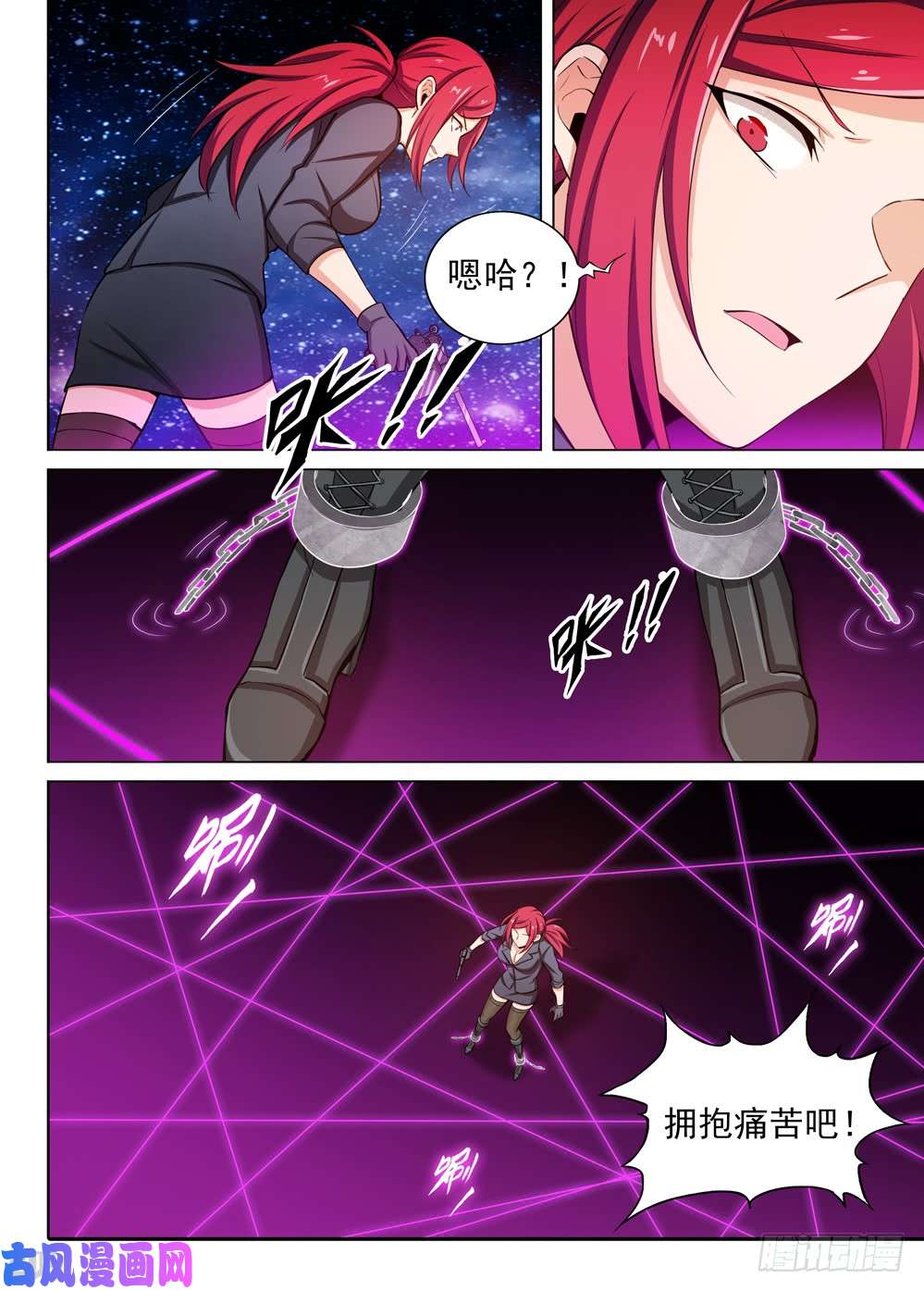 银之守墓人韩漫全集-第449墓：千杀神罗无删减无遮挡章节图片 
