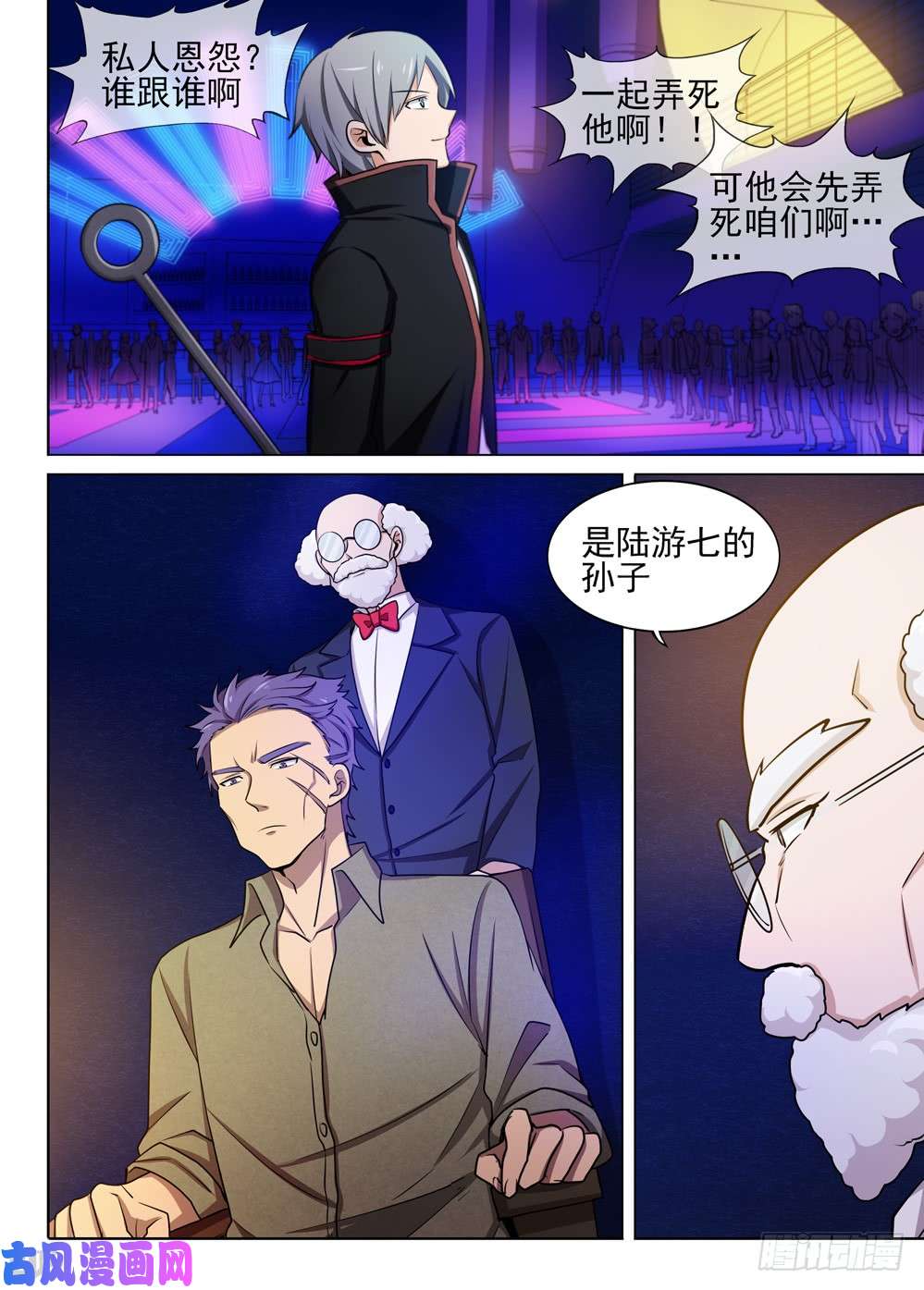 银之守墓人韩漫全集-第450墓：公主的担忧无删减无遮挡章节图片 