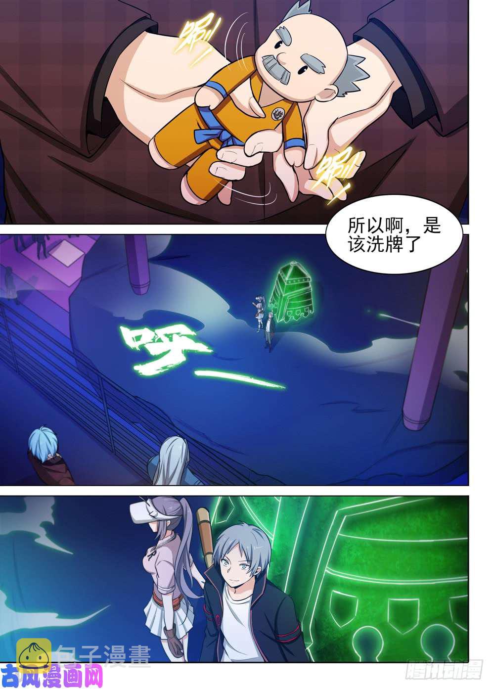 银之守墓人韩漫全集-第450墓：公主的担忧无删减无遮挡章节图片 