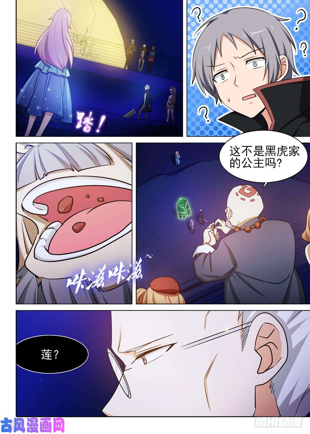 银之守墓人韩漫全集-第451墓：荣誉挑战无删减无遮挡章节图片 