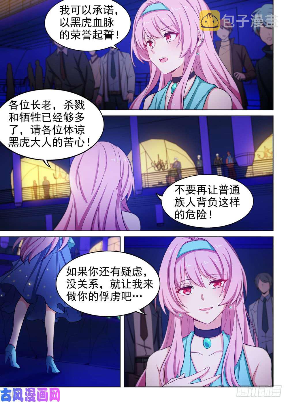 银之守墓人韩漫全集-第451墓：荣誉挑战无删减无遮挡章节图片 