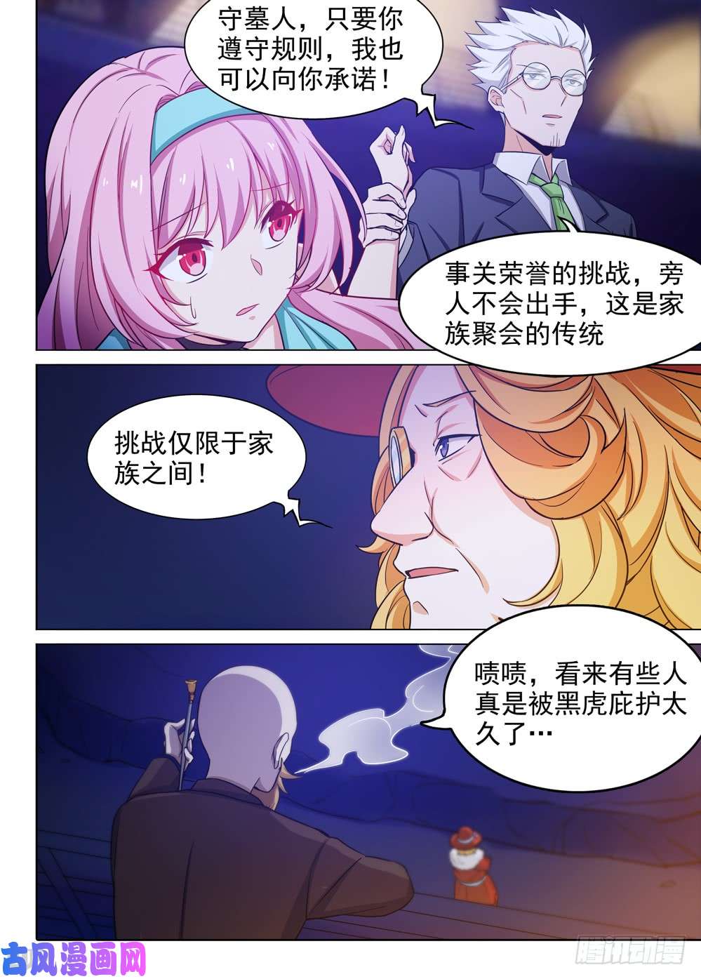 银之守墓人韩漫全集-第451墓：荣誉挑战无删减无遮挡章节图片 