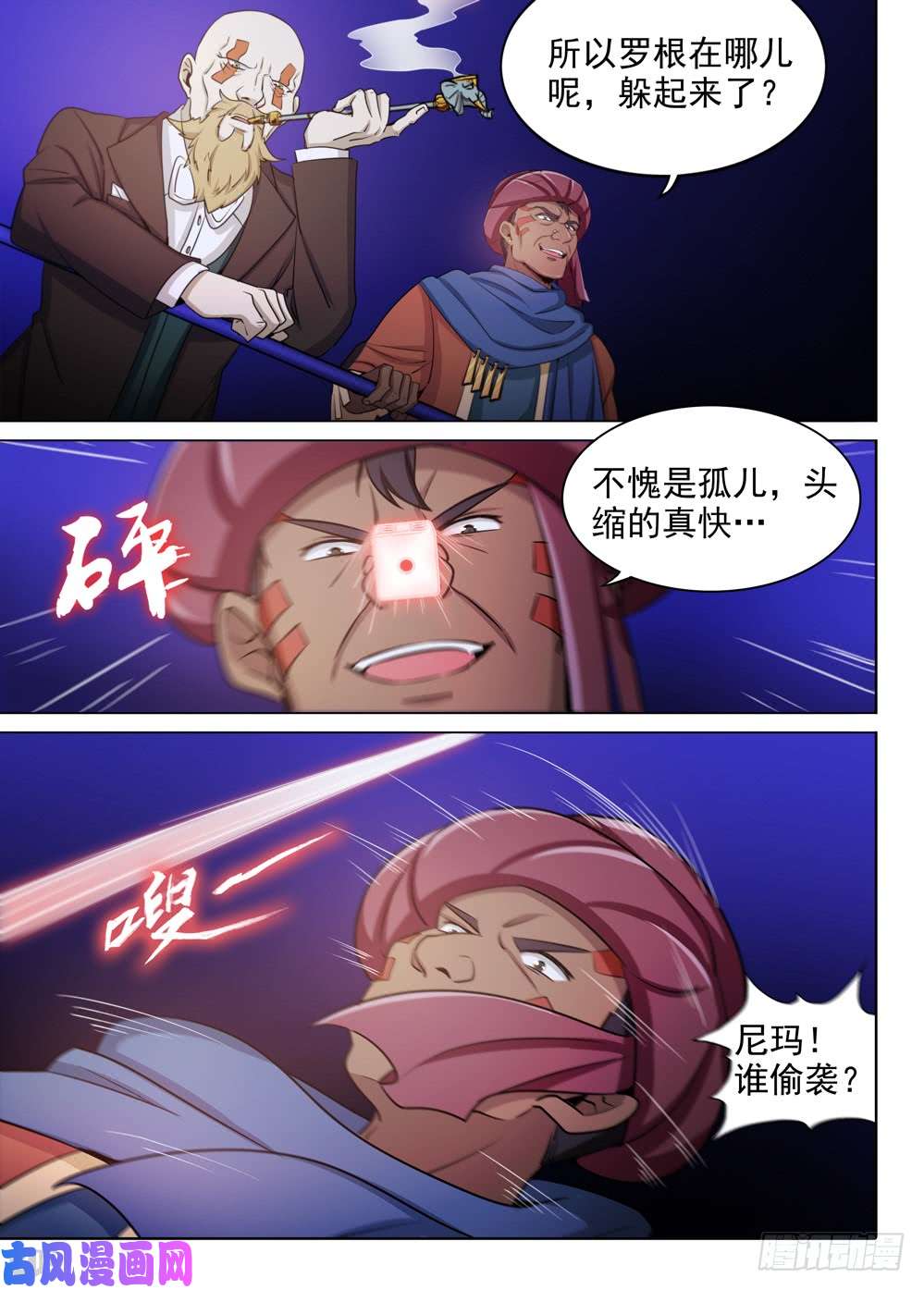 银之守墓人韩漫全集-第451墓：荣誉挑战无删减无遮挡章节图片 