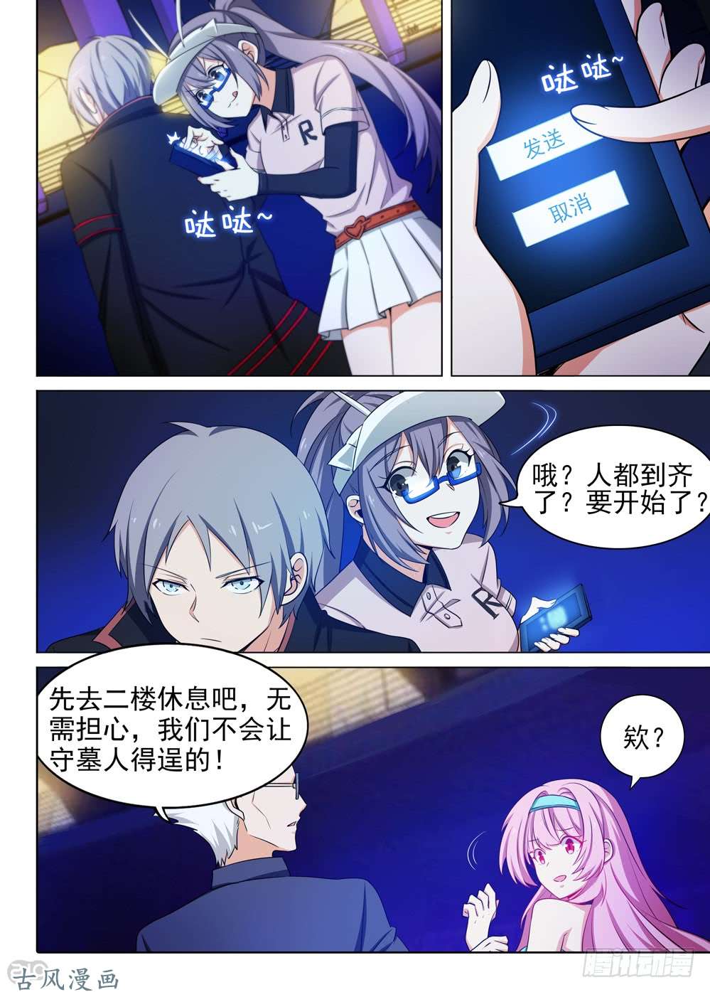 银之守墓人韩漫全集-第452墓：决斗场无删减无遮挡章节图片 