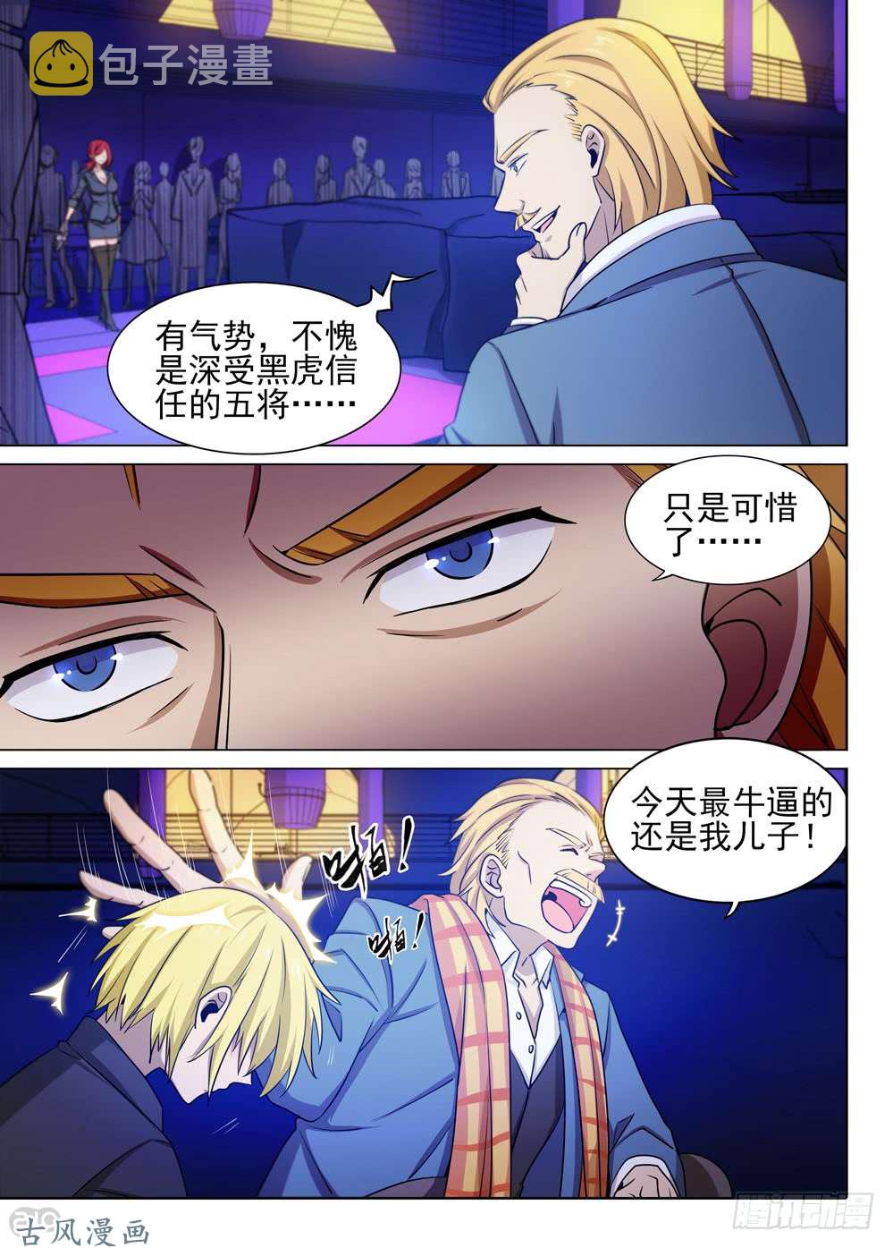 银之守墓人韩漫全集-第452墓：决斗场无删减无遮挡章节图片 