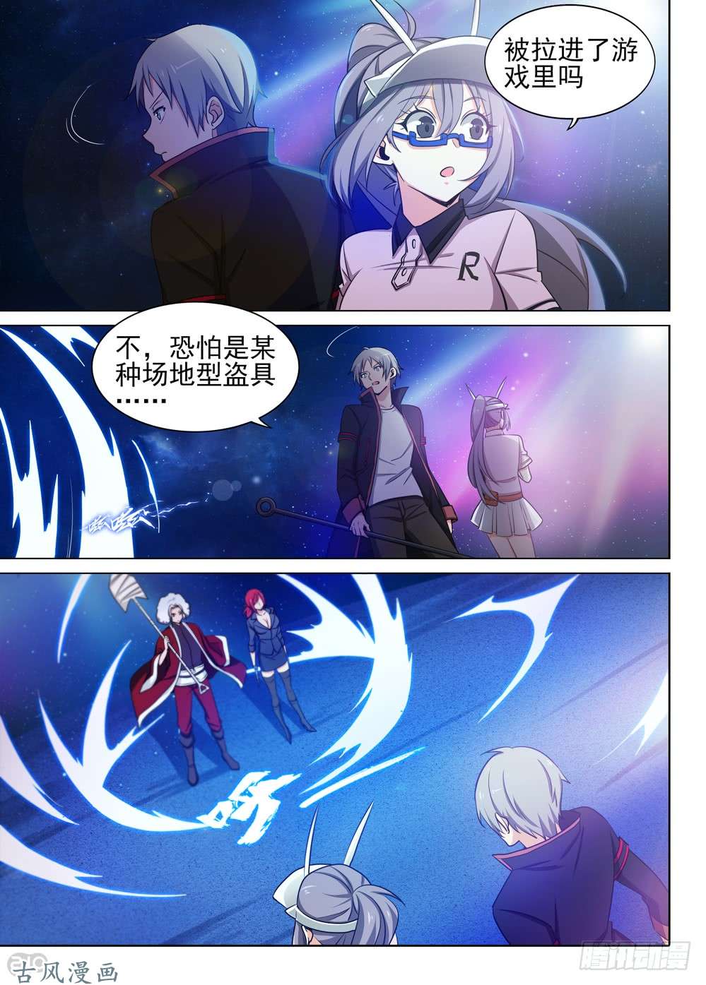 银之守墓人韩漫全集-第452墓：决斗场无删减无遮挡章节图片 