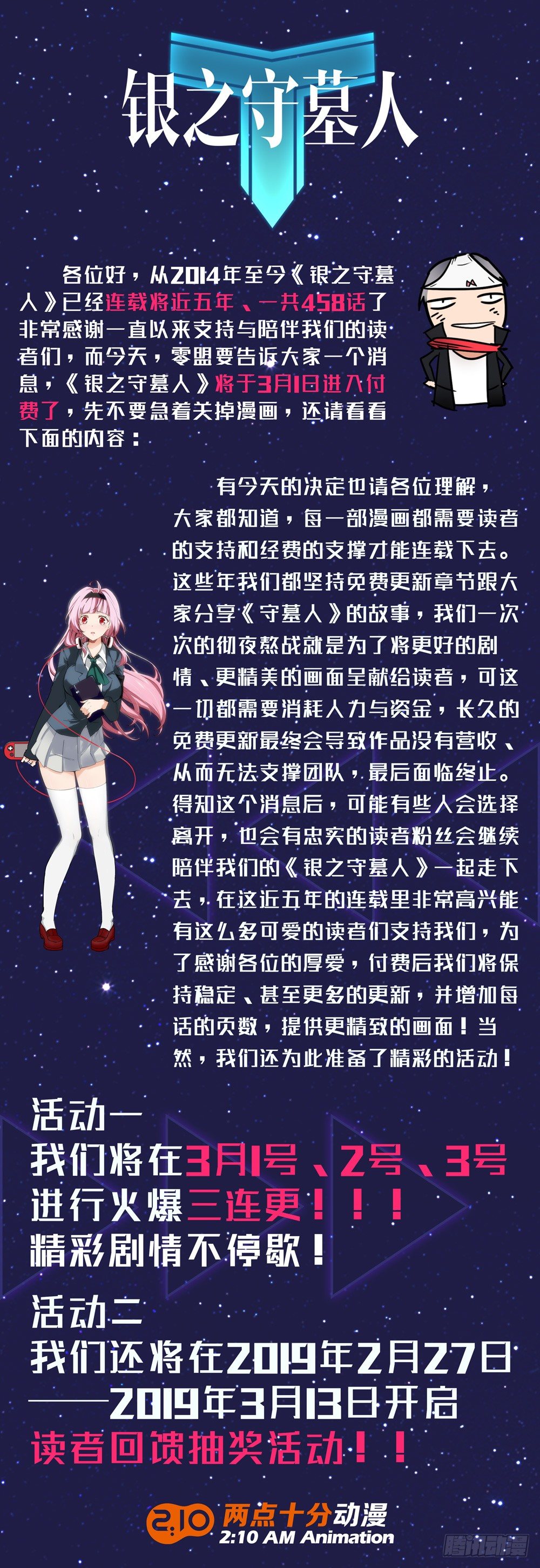 银之守墓人韩漫全集-【公告】无删减无遮挡章节图片 