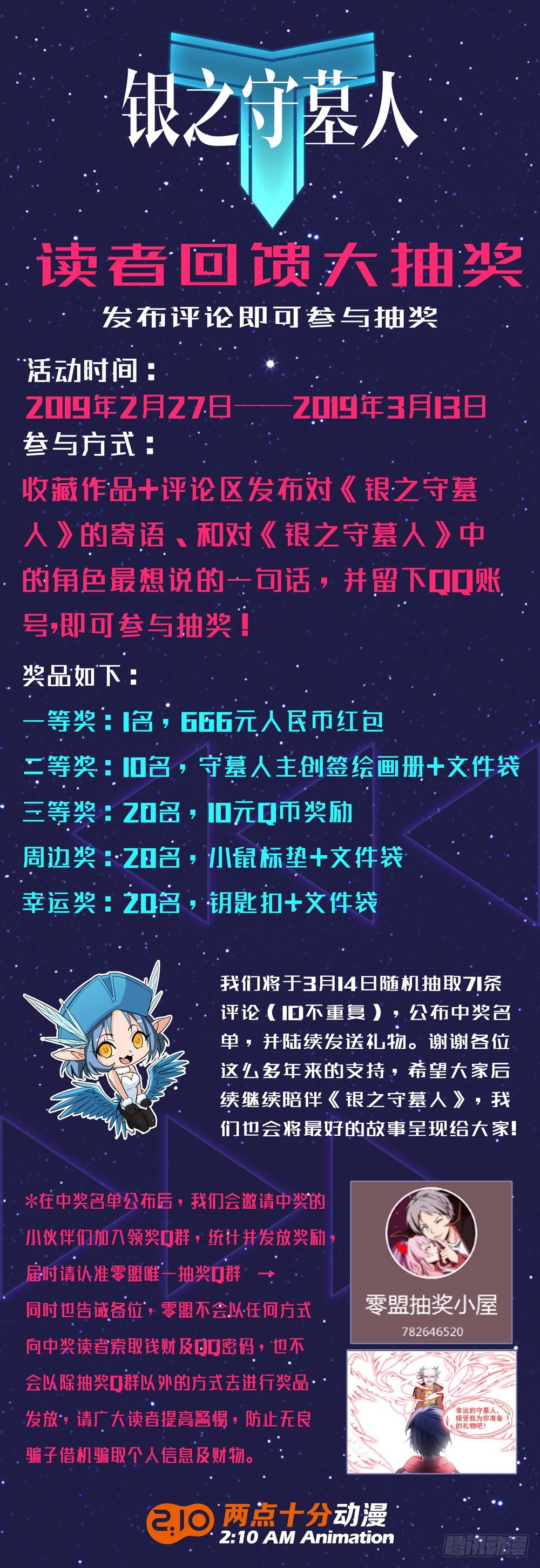 银之守墓人韩漫全集-【公告】无删减无遮挡章节图片 