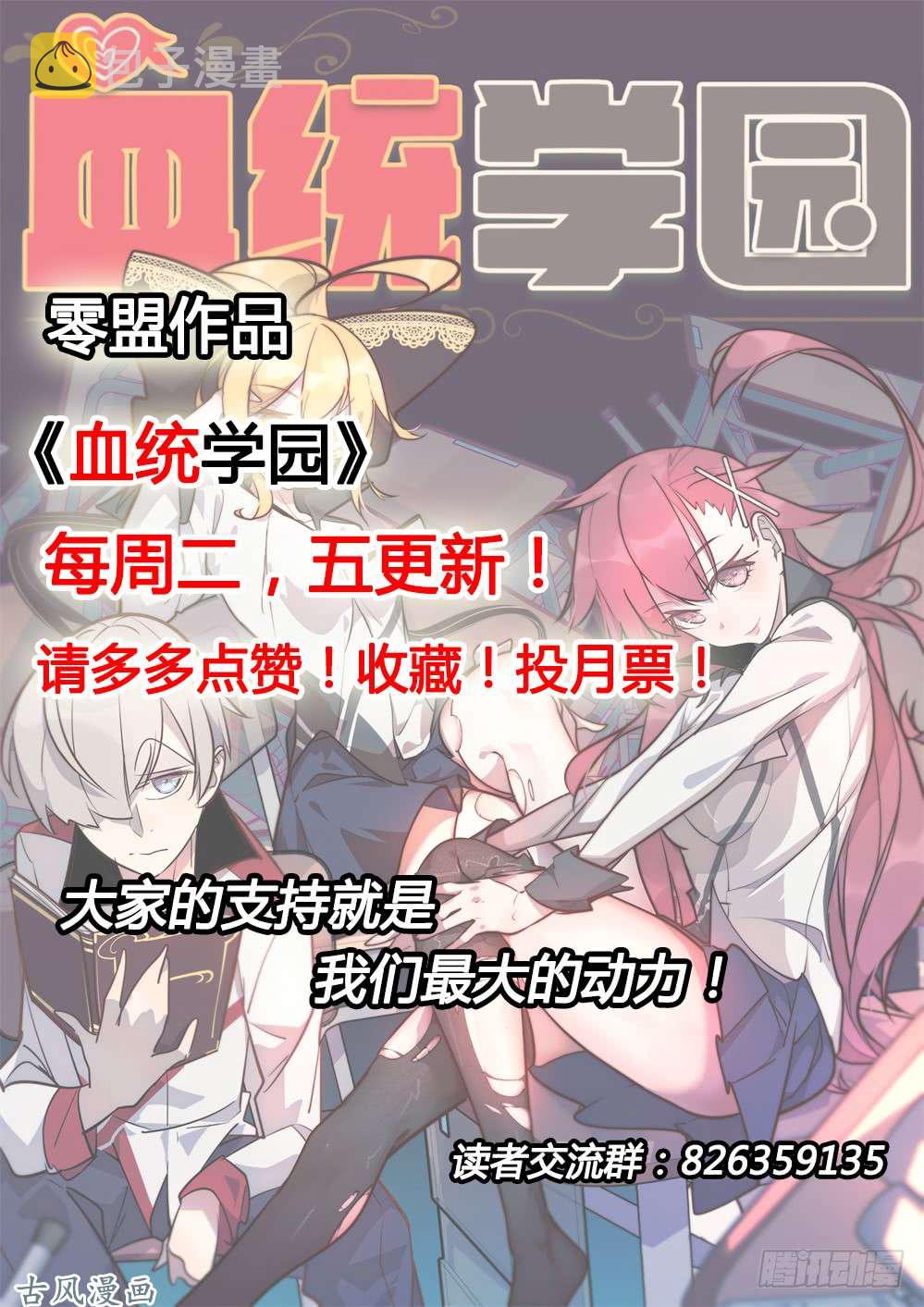 银之守墓人韩漫全集-第453墓：黑虎？黑虎！无删减无遮挡章节图片 