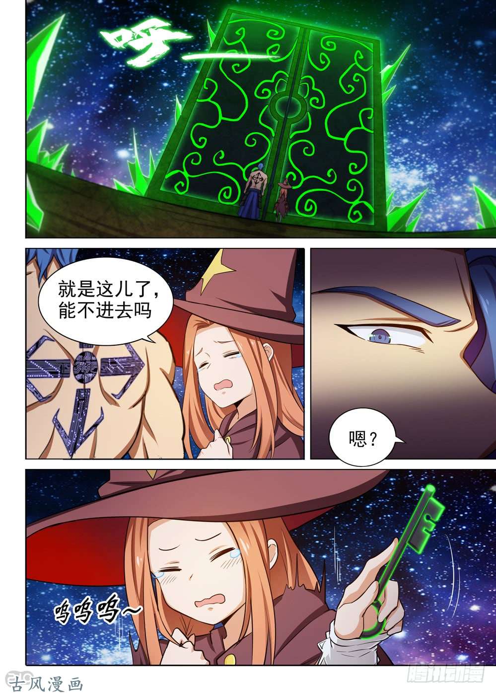 银之守墓人韩漫全集-第453墓：黑虎？黑虎！无删减无遮挡章节图片 