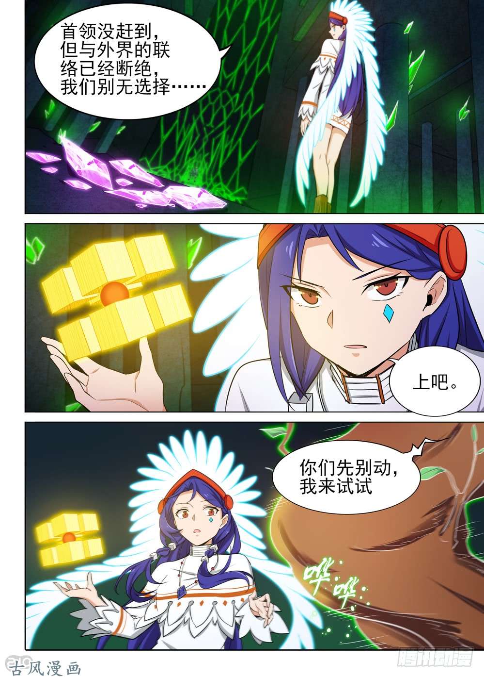 银之守墓人韩漫全集-第453墓：黑虎？黑虎！无删减无遮挡章节图片 