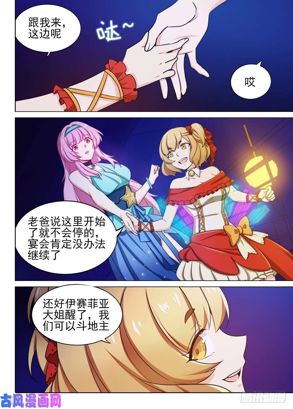 银之守墓人韩漫全集-第454墓：再战罗根无删减无遮挡章节图片 